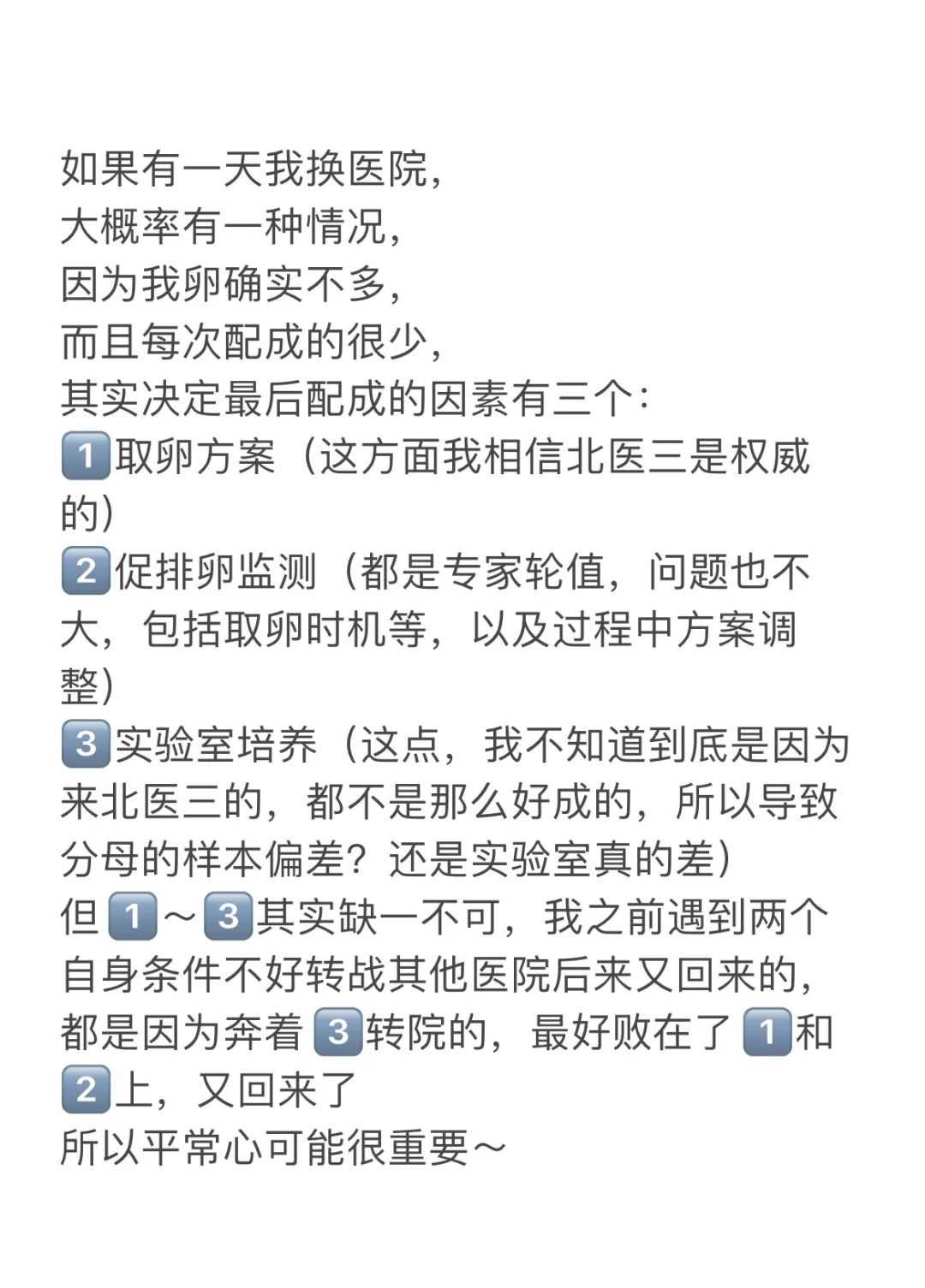 试管婴儿移植后着床有什么反应(试管婴儿移植后吃榴莲好吗)