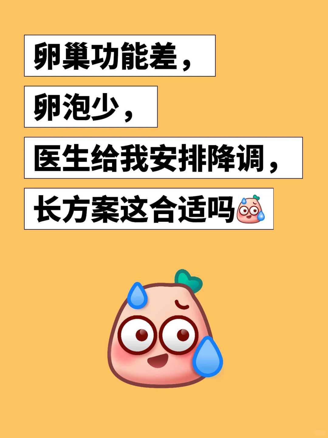 排卵期吃什么助孕？