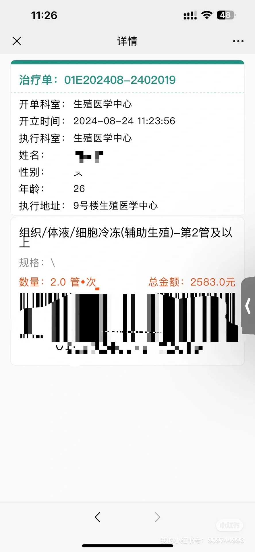 供精受孕,如何让公婆写下对未来子女的保证书