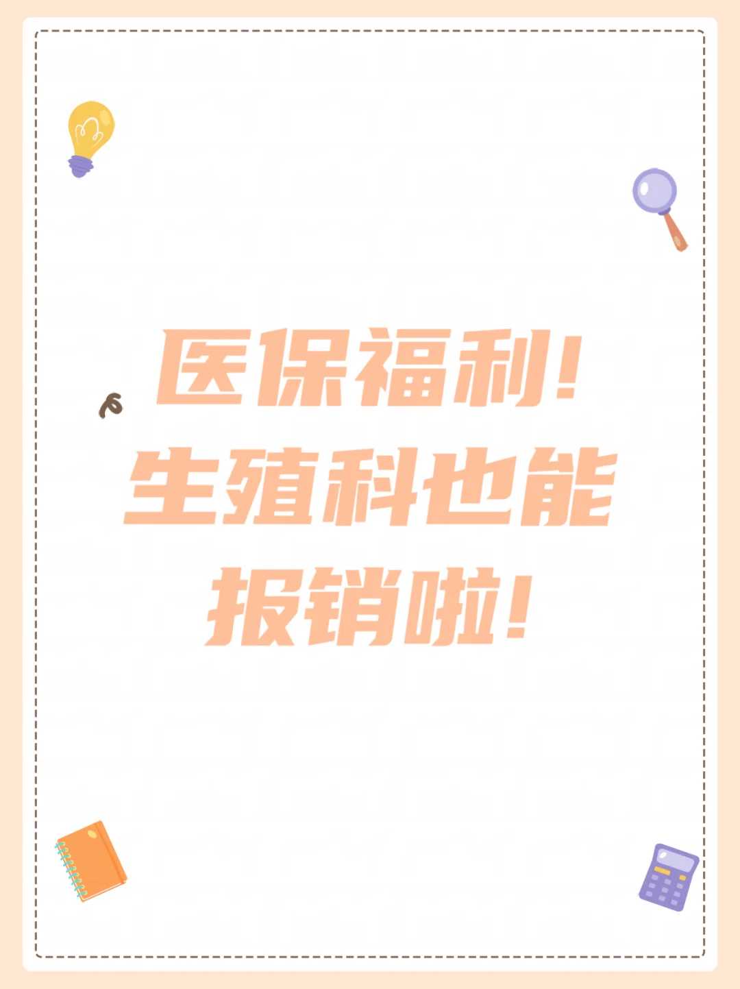 无耻小三在情夫死后用冷冻胚胎产子争遗产，阴谋能得逞吗？