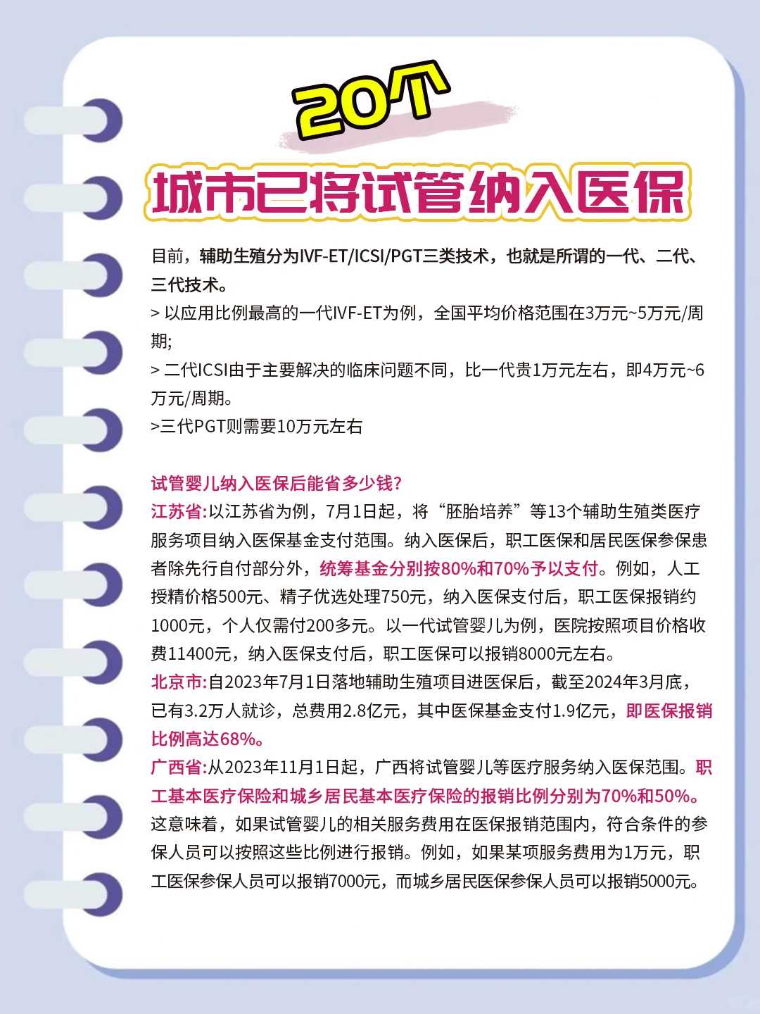 子宫肌瘤可造成子宫性不孕