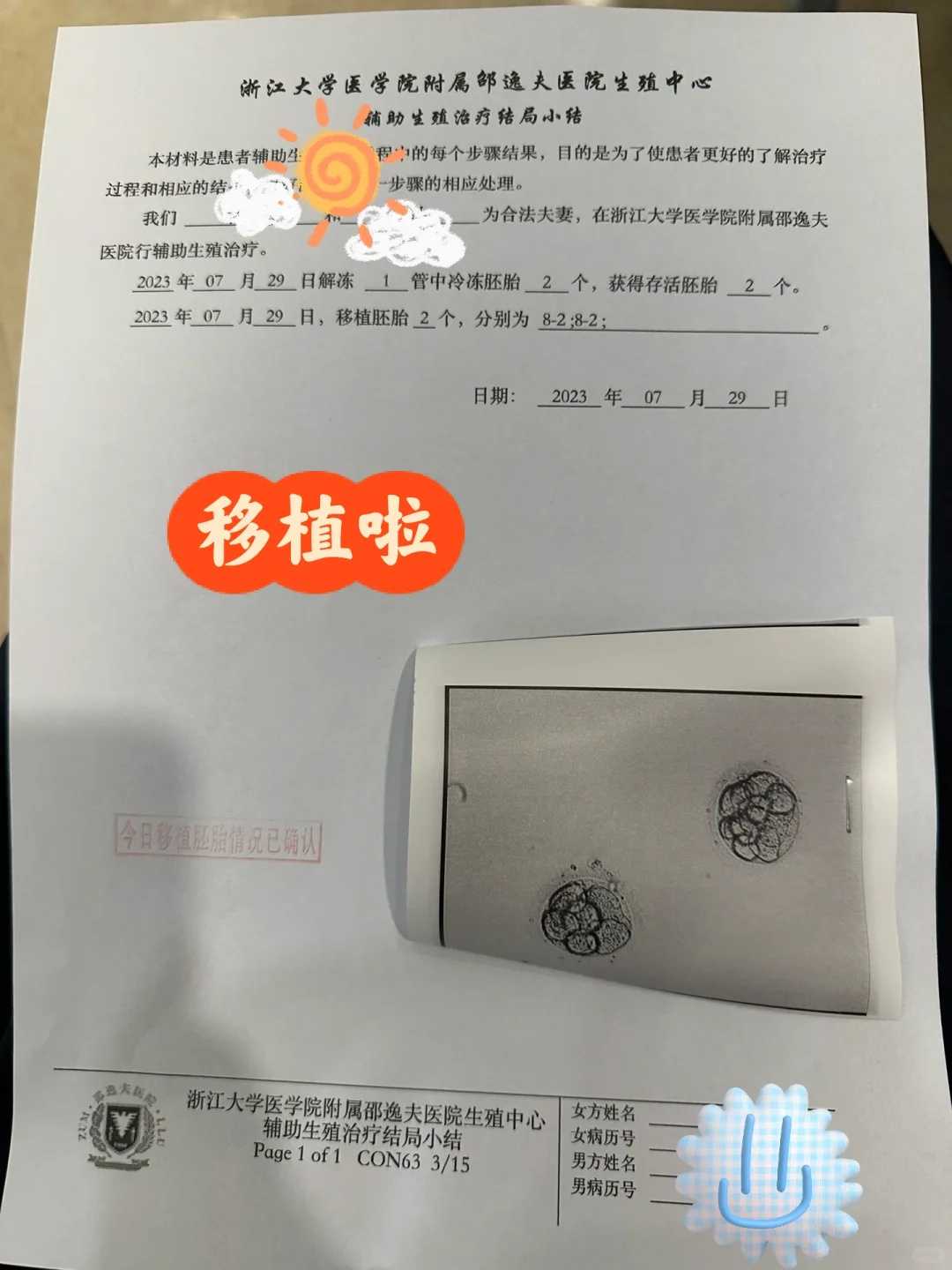 2022宜兴市人民试管婴儿成功率一览，附试管生推荐