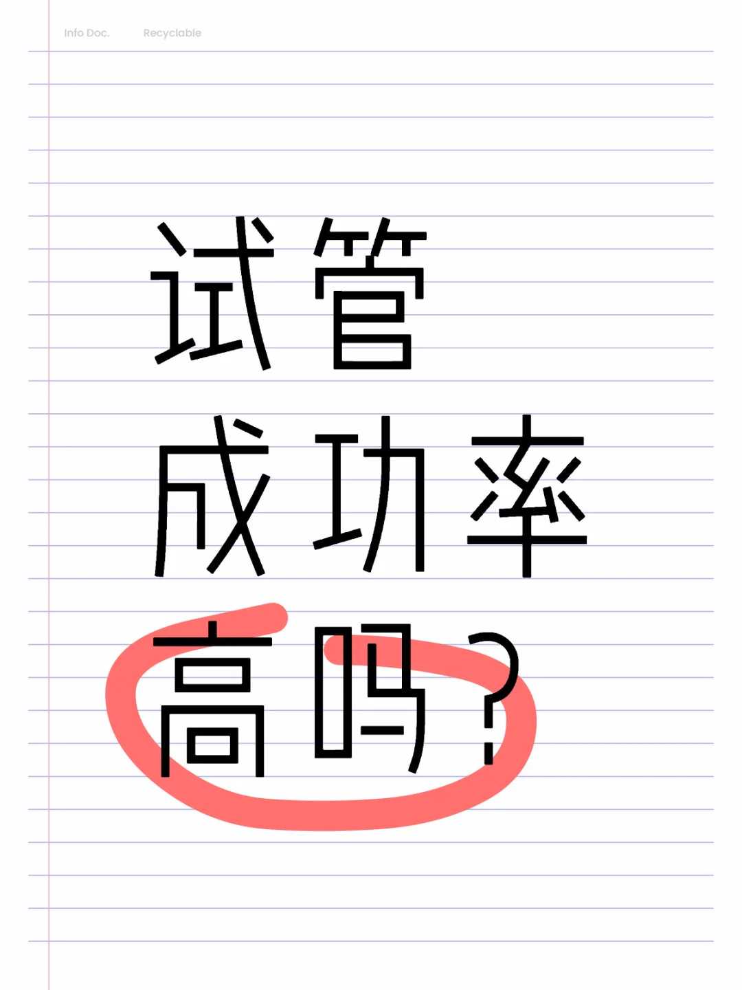 供卵一个卵多少钱啊(10万能做供卵试管吗)