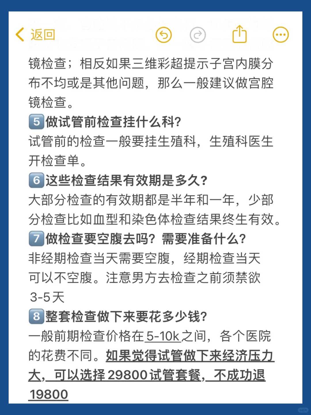国内借卵生男孩价格多少，附借卵费用明细表一览!