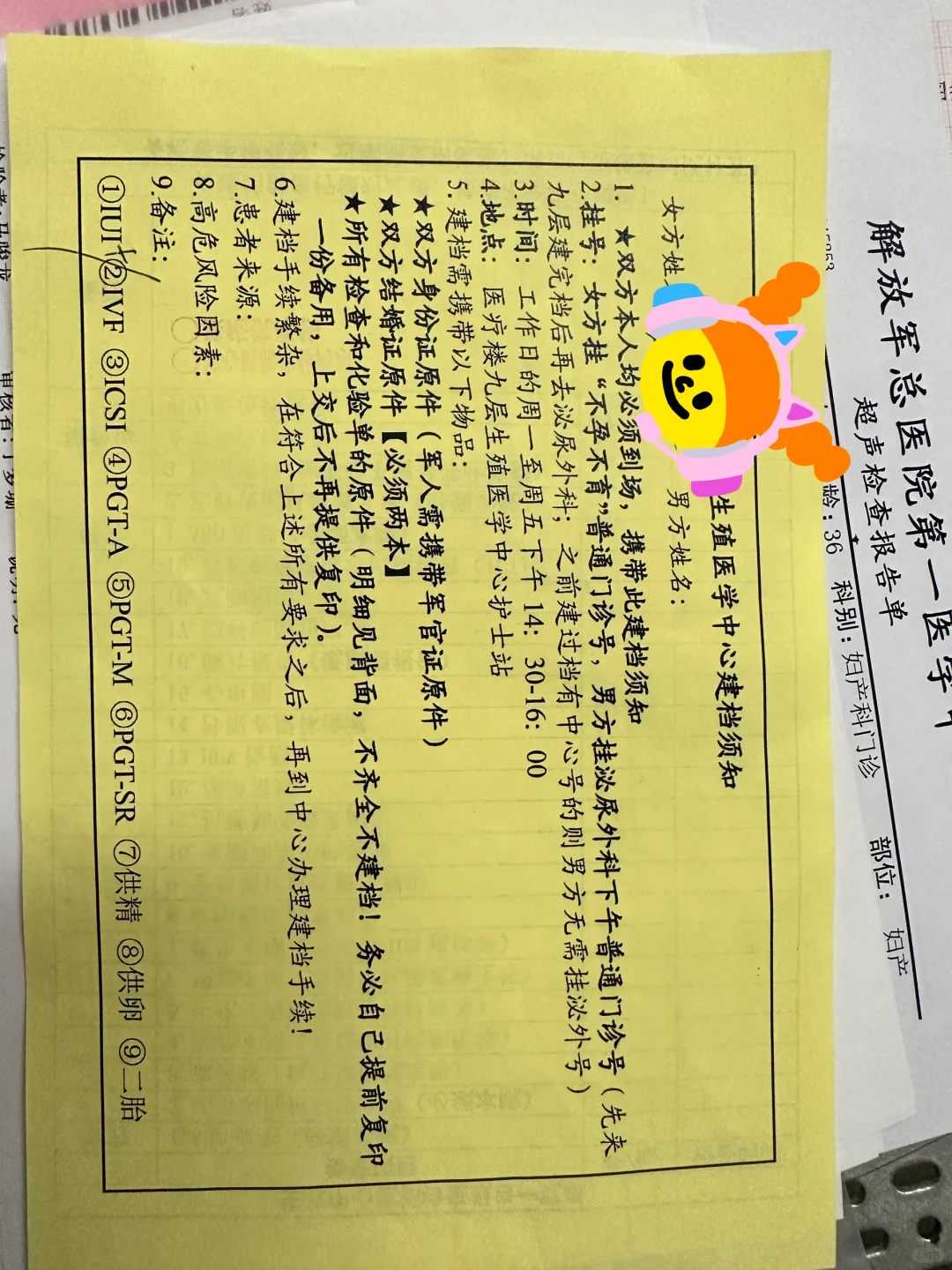 捐供卵试管供卵试管促排卵注射有副作用吗？