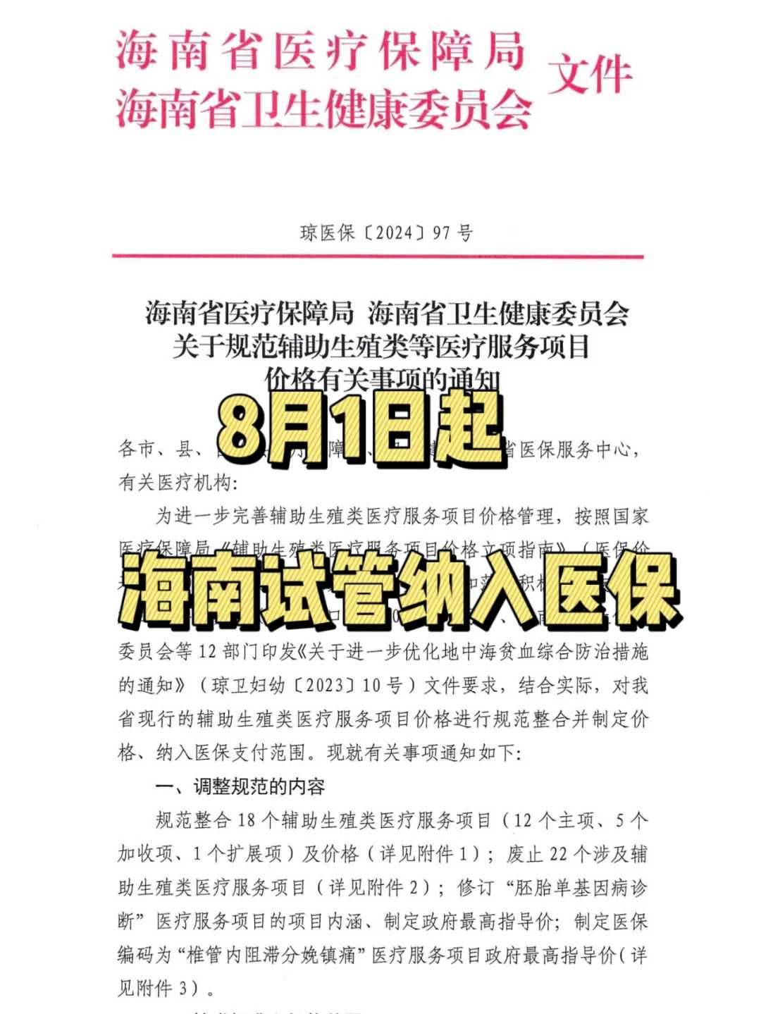 上海助孕-正规试管助孕机构