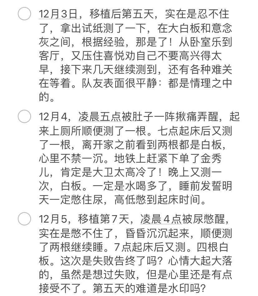 国内有代孕妈妈吗,试管B超单上那些名称和数值是什么意思？你会看吗？