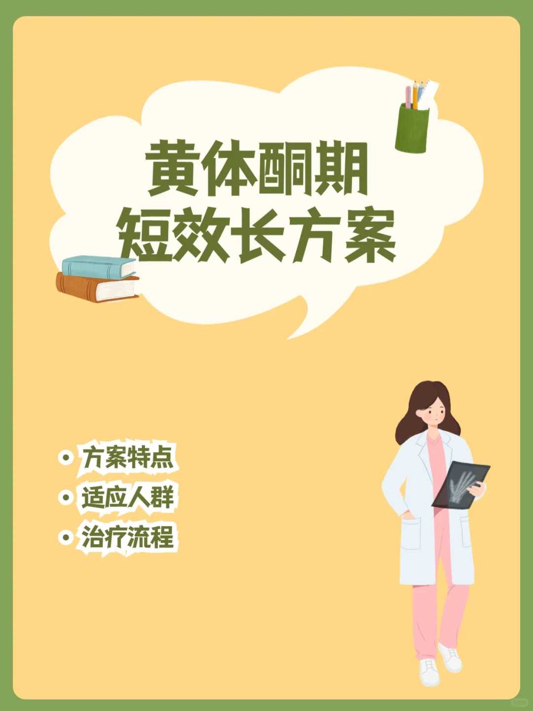 全国供卵试管婴儿医男孩院技术排名？附医院介绍？