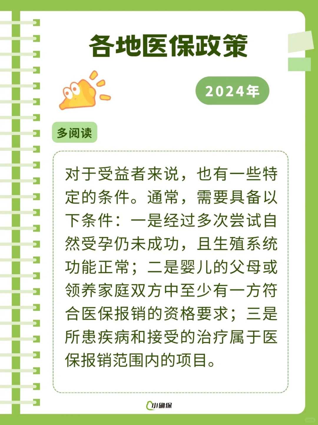 代怀孕七周没有卵黄囊，但是HCG涨