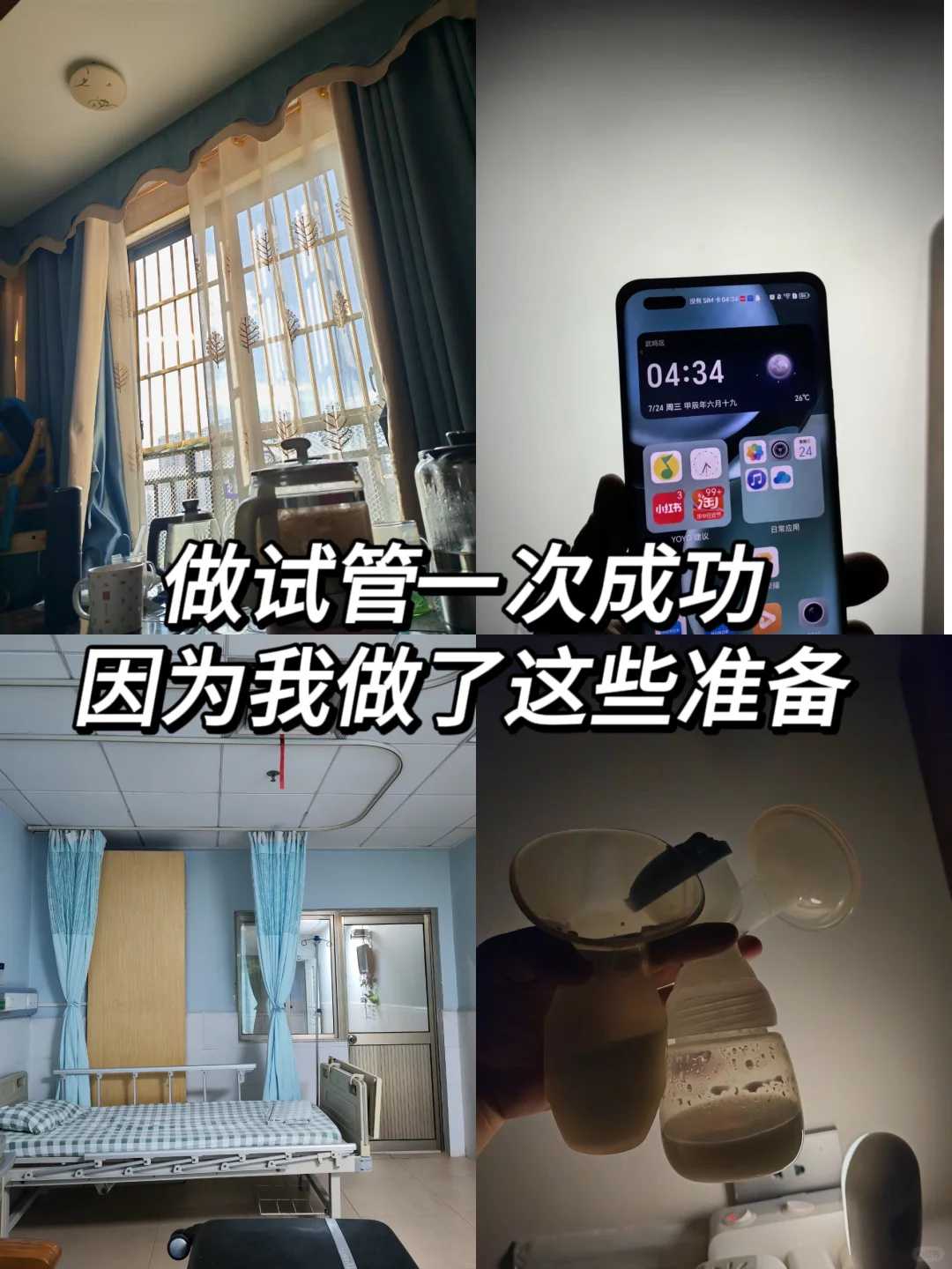 胚胎移植为什么着床失败了