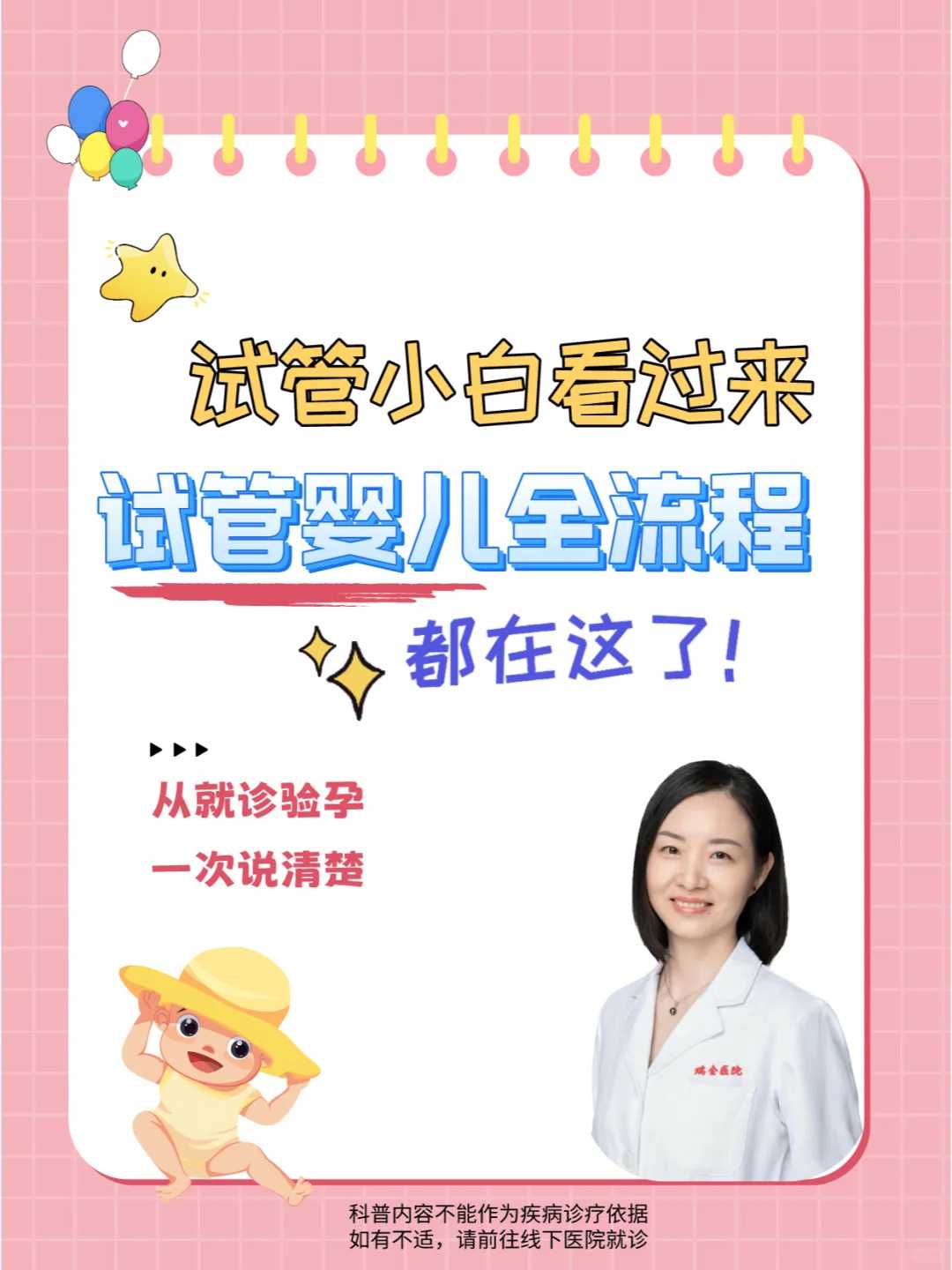 代孕前需要做什么检查,为什么八神不接气（八神为何忌讳镇元斋）