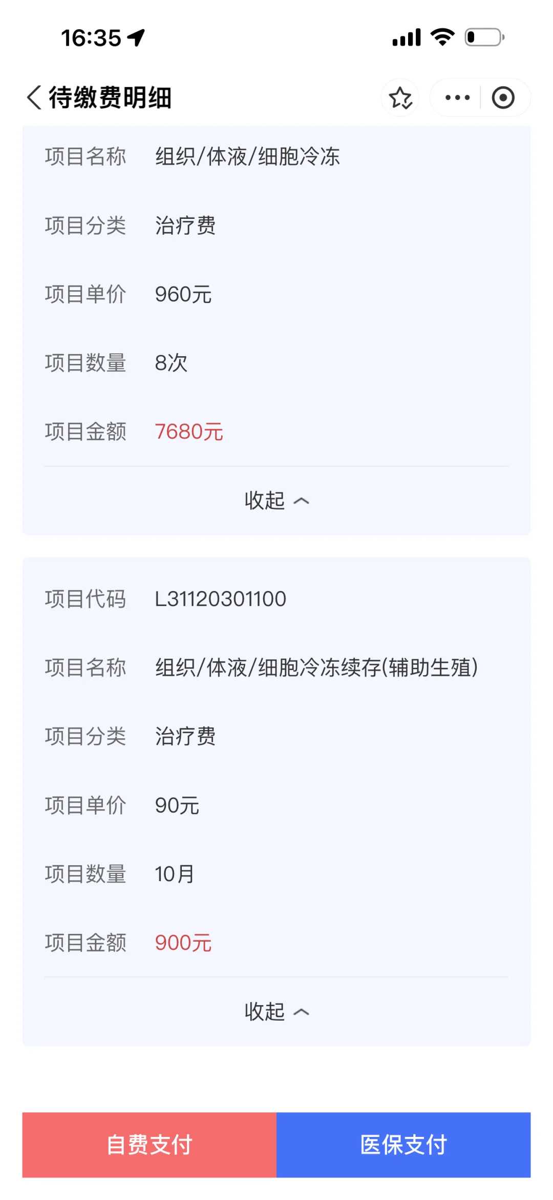 一般在北京做供精试管婴儿需要等多久？