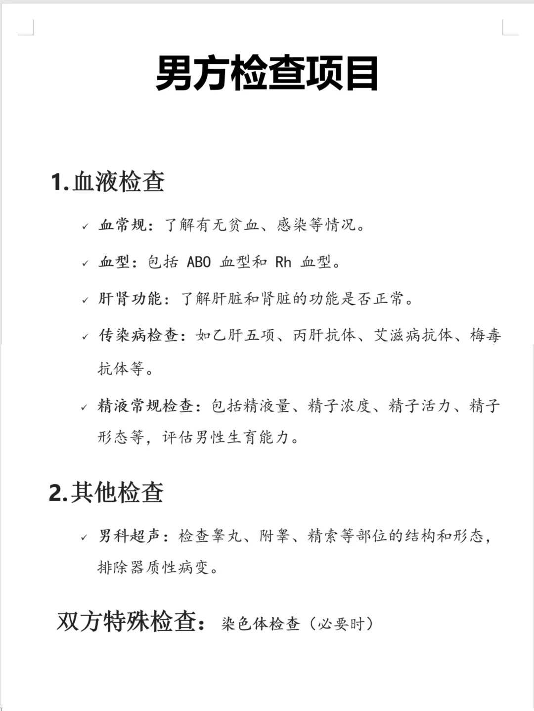 高龄供卵试管婴儿成功率多少正常