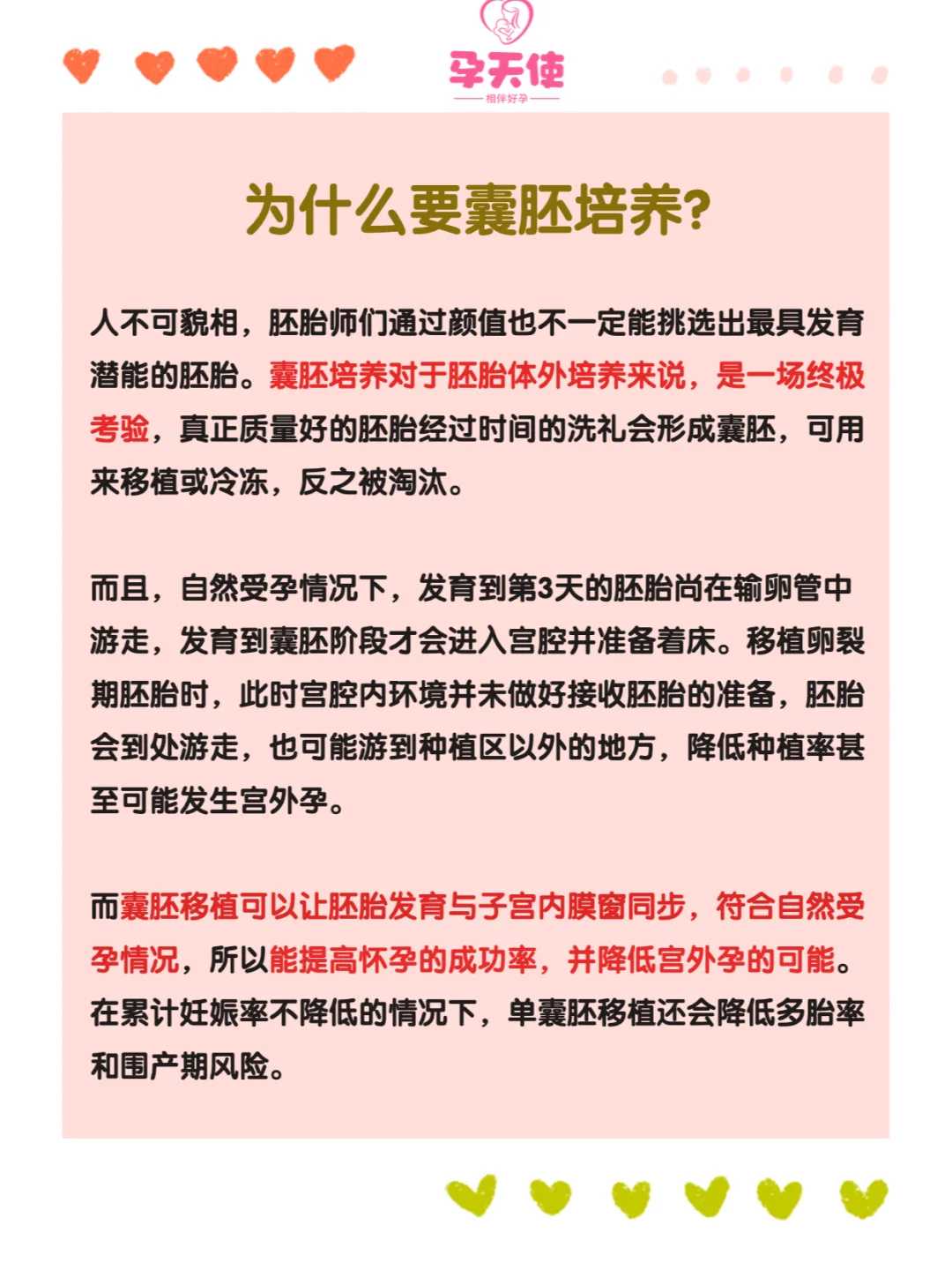 重庆染色体有问题能做试管婴儿吗