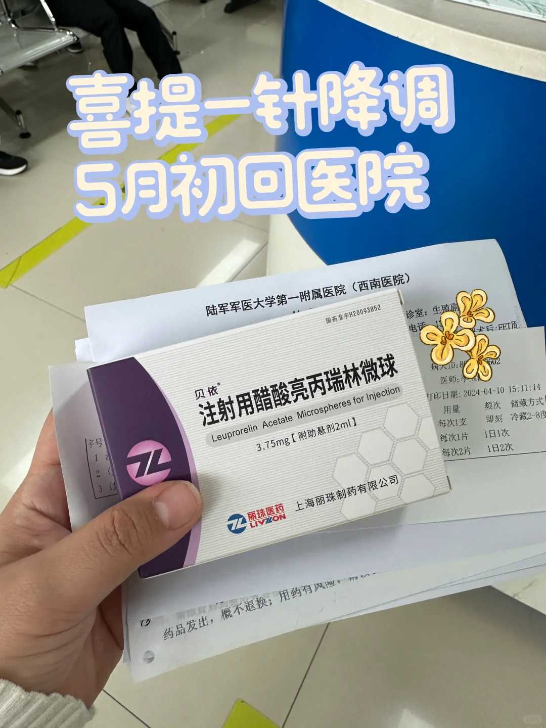 48岁卵巢绝经衰竭供卵成功率高吗正常吗