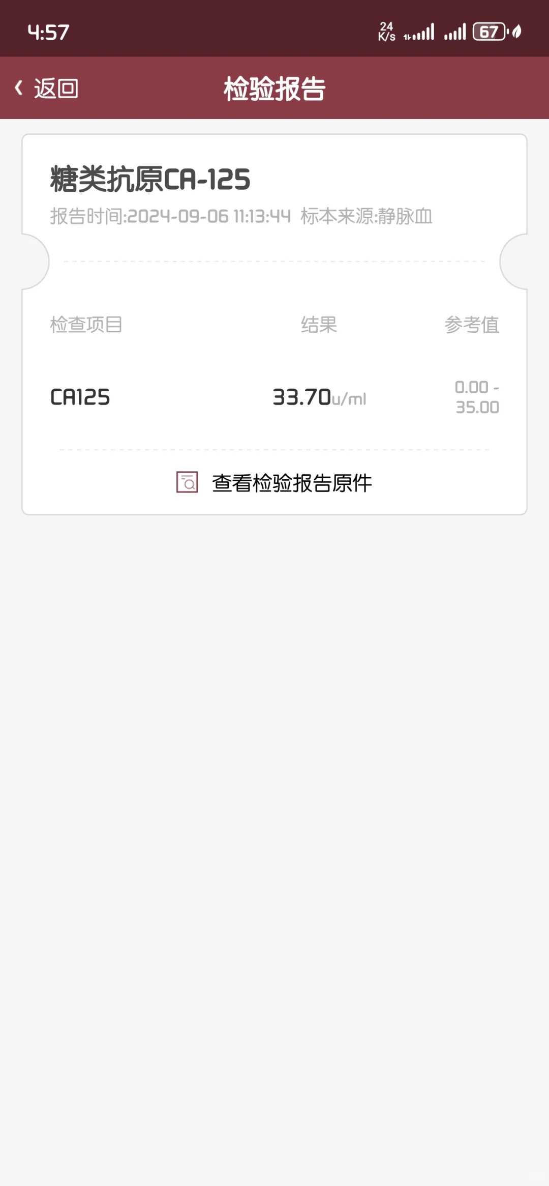 中国最新助孕机构排名！选择一家靠谱助孕机构的重要性