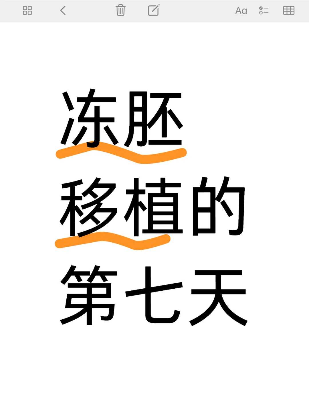 高龄单身做试管利弊分析，每一点都不可忽视