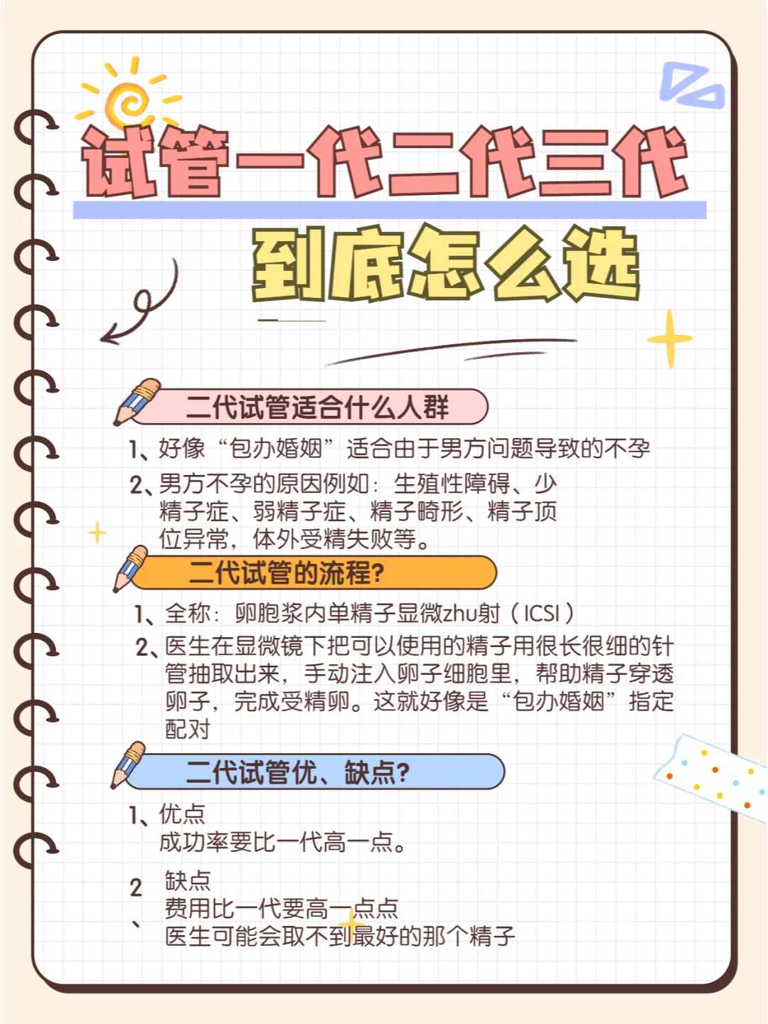 我老婆单身做试管四个月了，可以过性生活吗