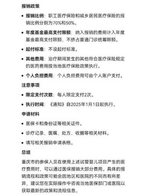 广州两公司违法宣传海外代孕生子被查