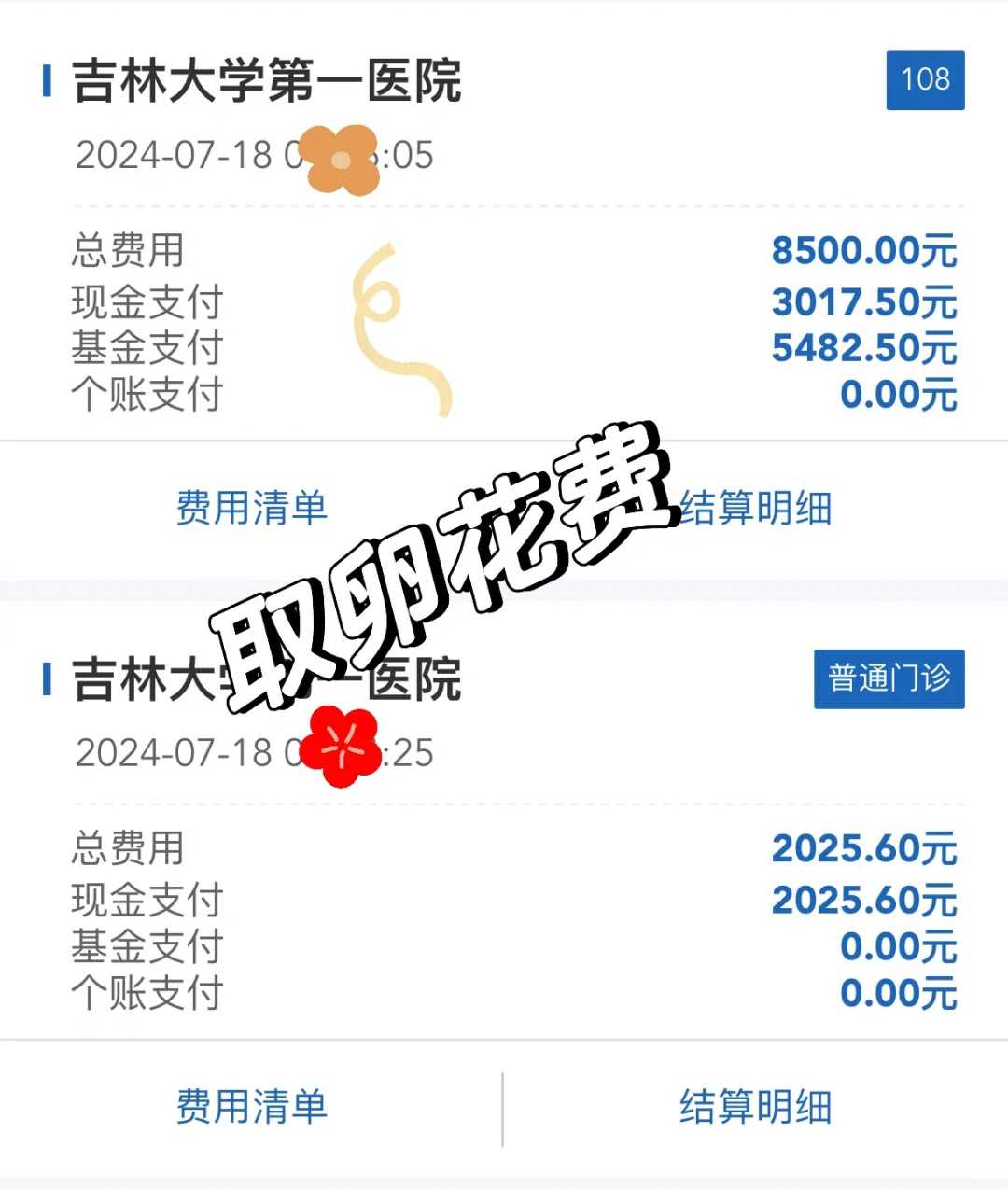 吕进锋代孕网+传承生殖医学靠谱,2024年三代试管龙凤双胎不比一胎贵附费用明细