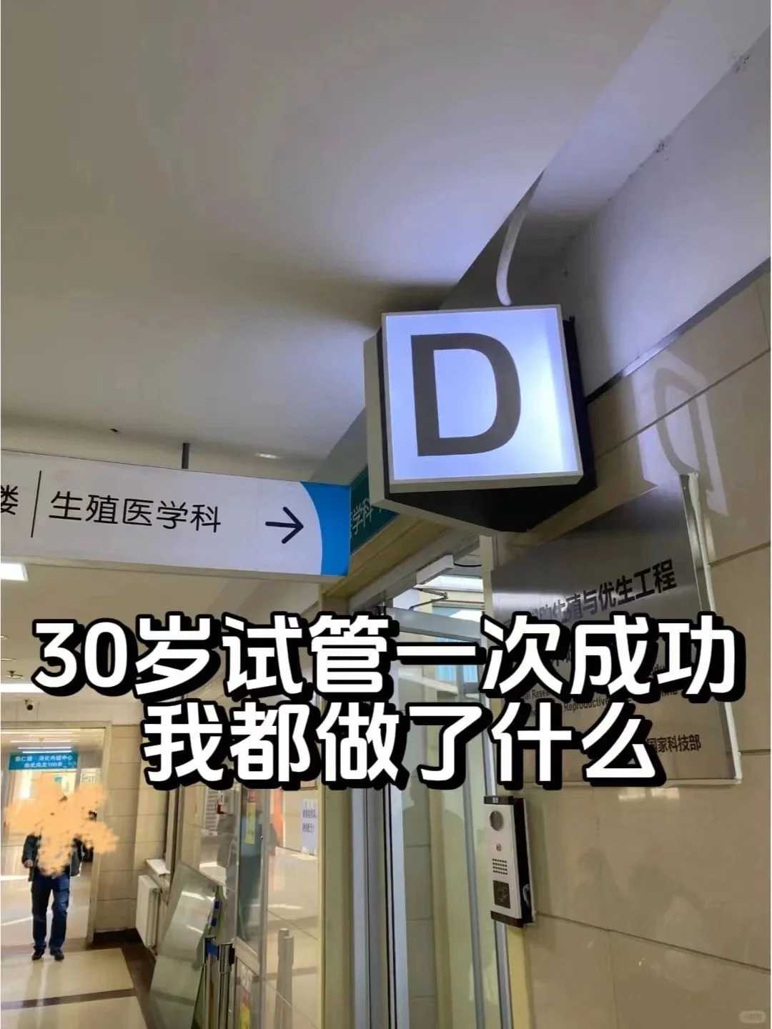 国内试管助孕生子助孕机构