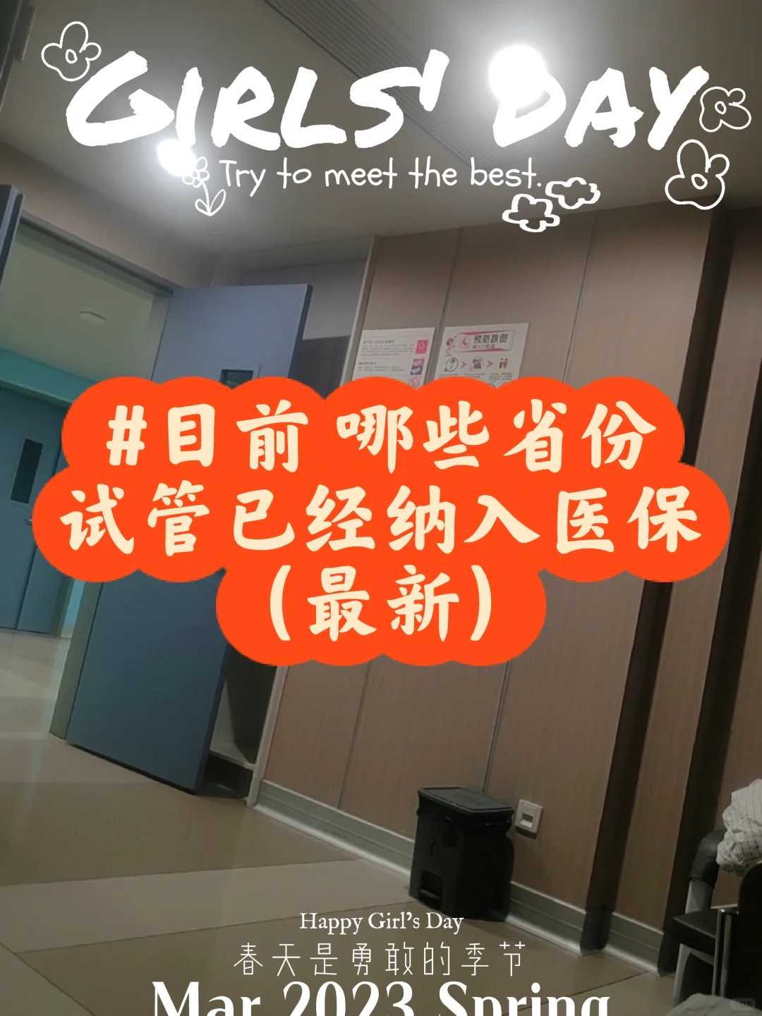 卵巢早衰北联干细胞很专业_三代试管代孕婴儿医生,六个月宝宝拉稀但是精神很