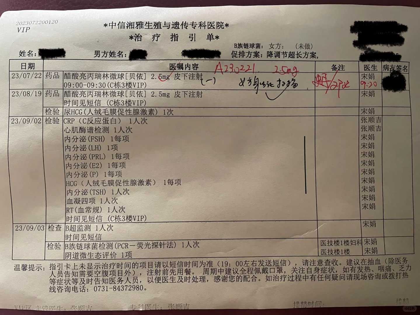 添喜助孕公司_晴天助孕网微信,太原做三代试管比较好的私立医院怎么选择？