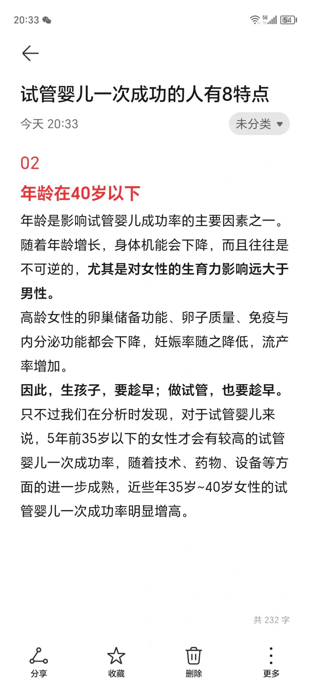 试管移植后出鲜红色血是凝血功能异常导致吗？