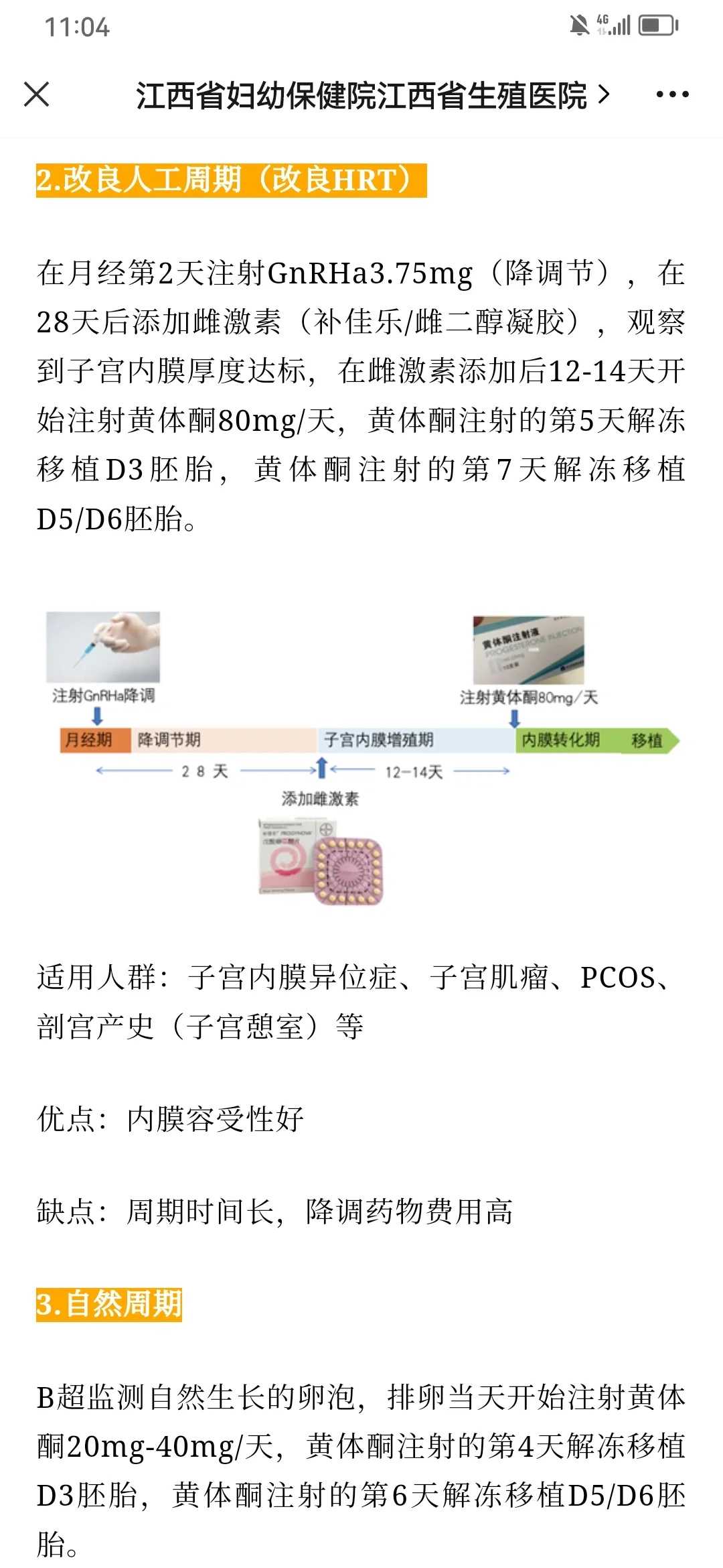 哈尔滨试管助孕生子助孕机构-正规试管助孕机构