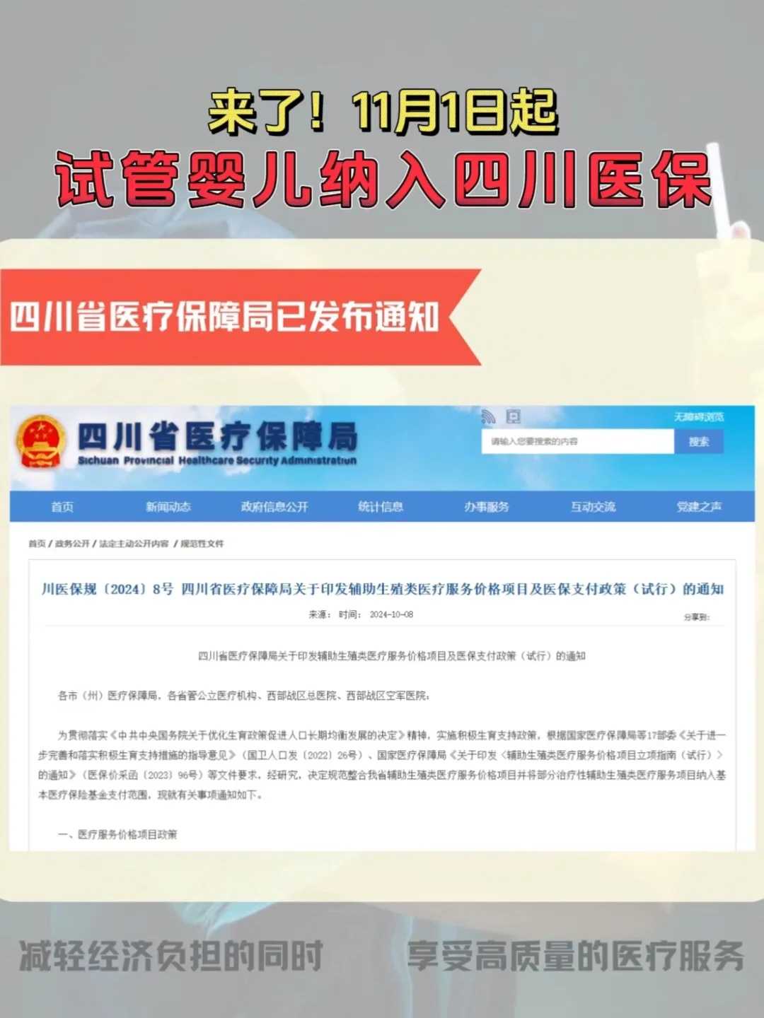 北京借供卵试管第三代试管辅助妊娠机构无创DNA及羊膜穿刺适用人群