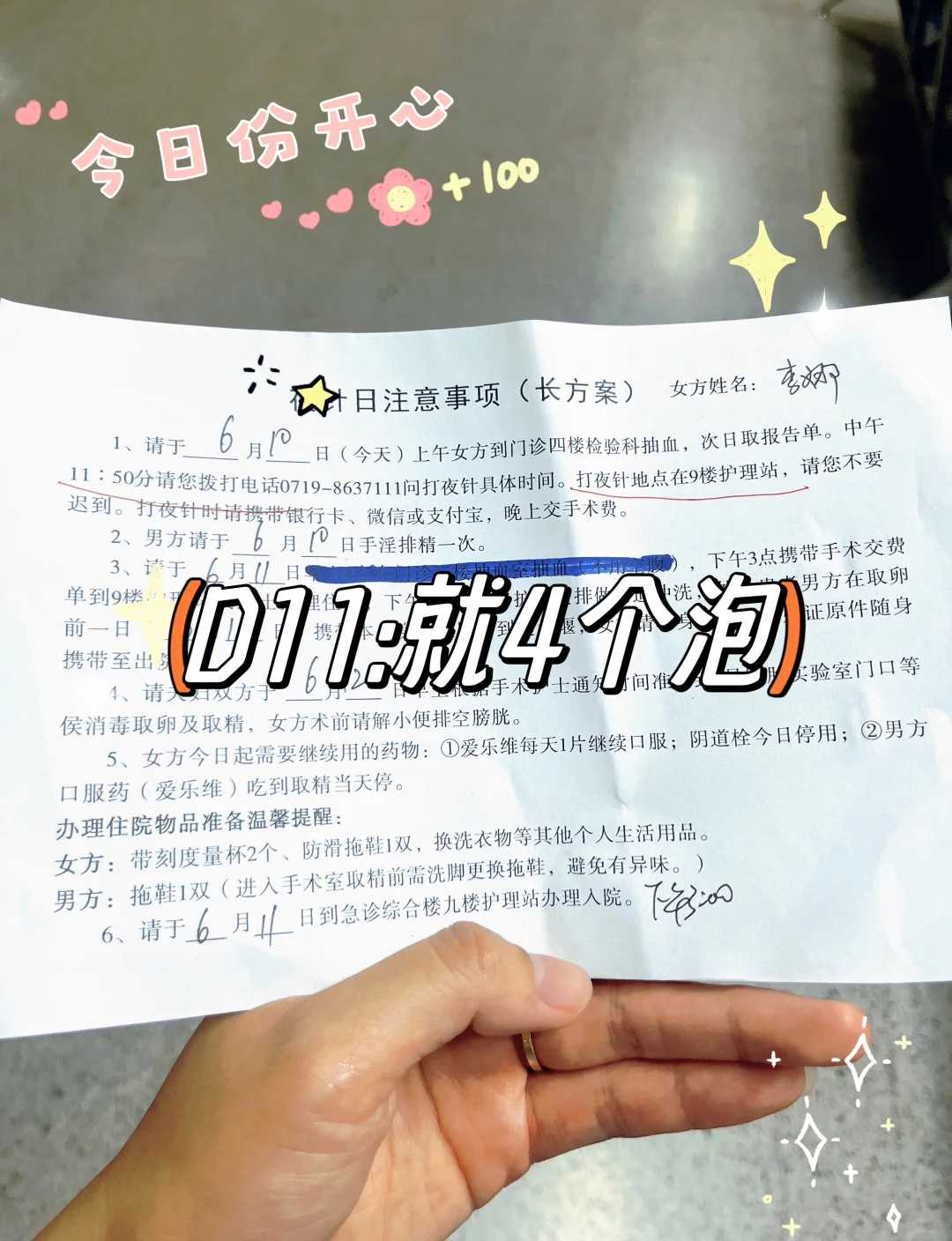 扬州有正规供卵机构吗？市妇幼可以做供卵试管吗？