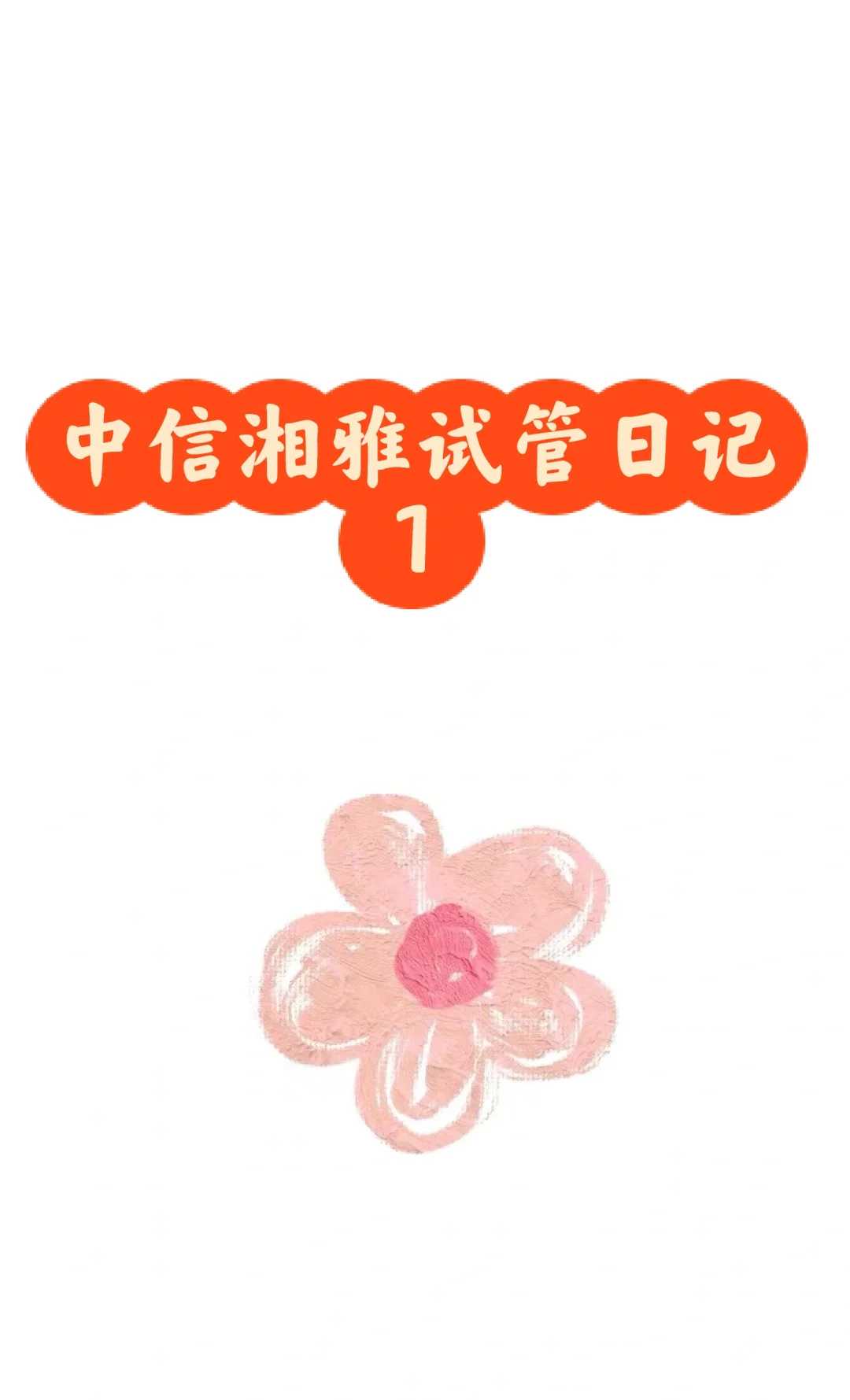 有哪些治疗宫外孕方法