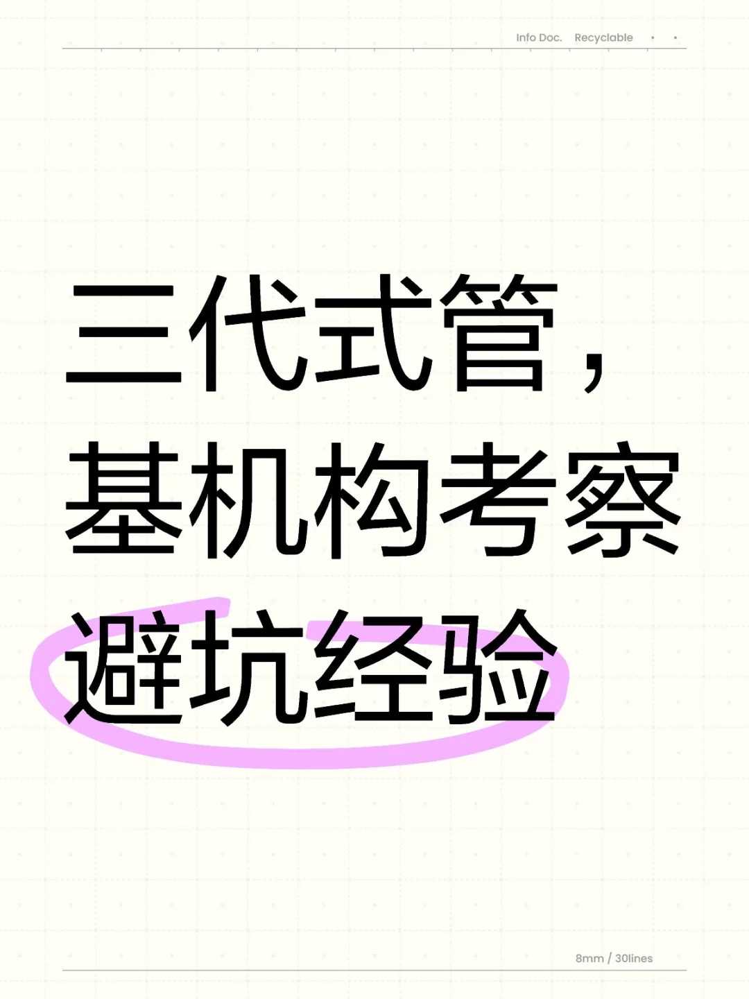 精关于代怀孕的13个“意外”小知识