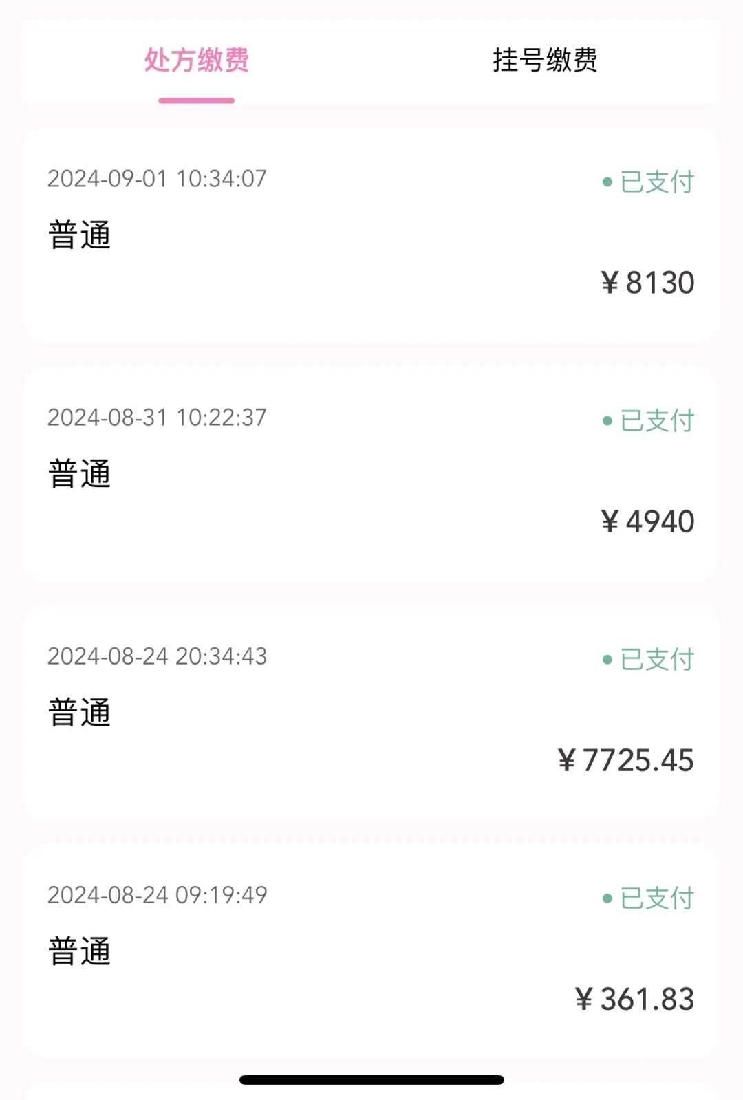 供精试管婴儿一般几次成功，一次性成功的案例多吗？