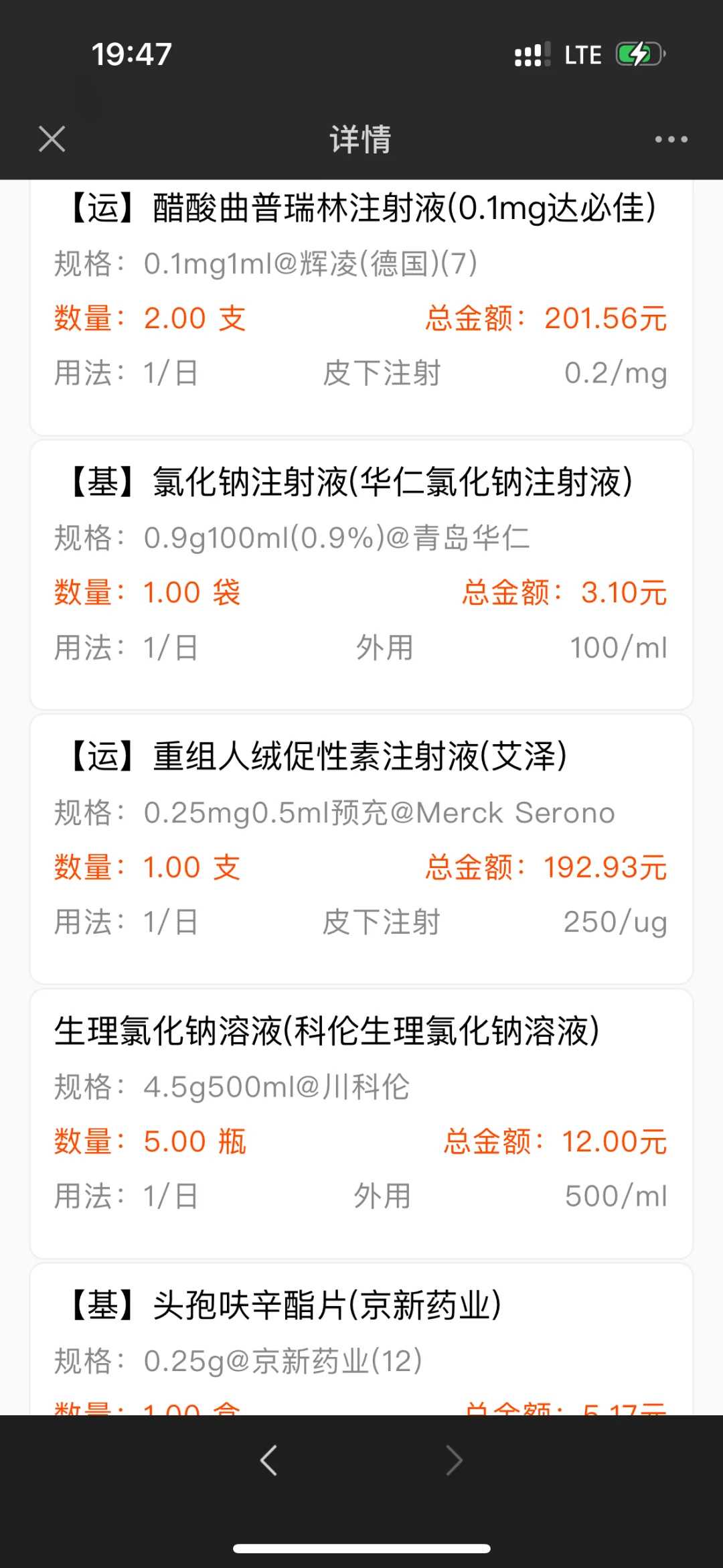 做供卵试管代孕费用高吗_做试管代孕的成功,移植后被窝太热可能影响胚胎着床