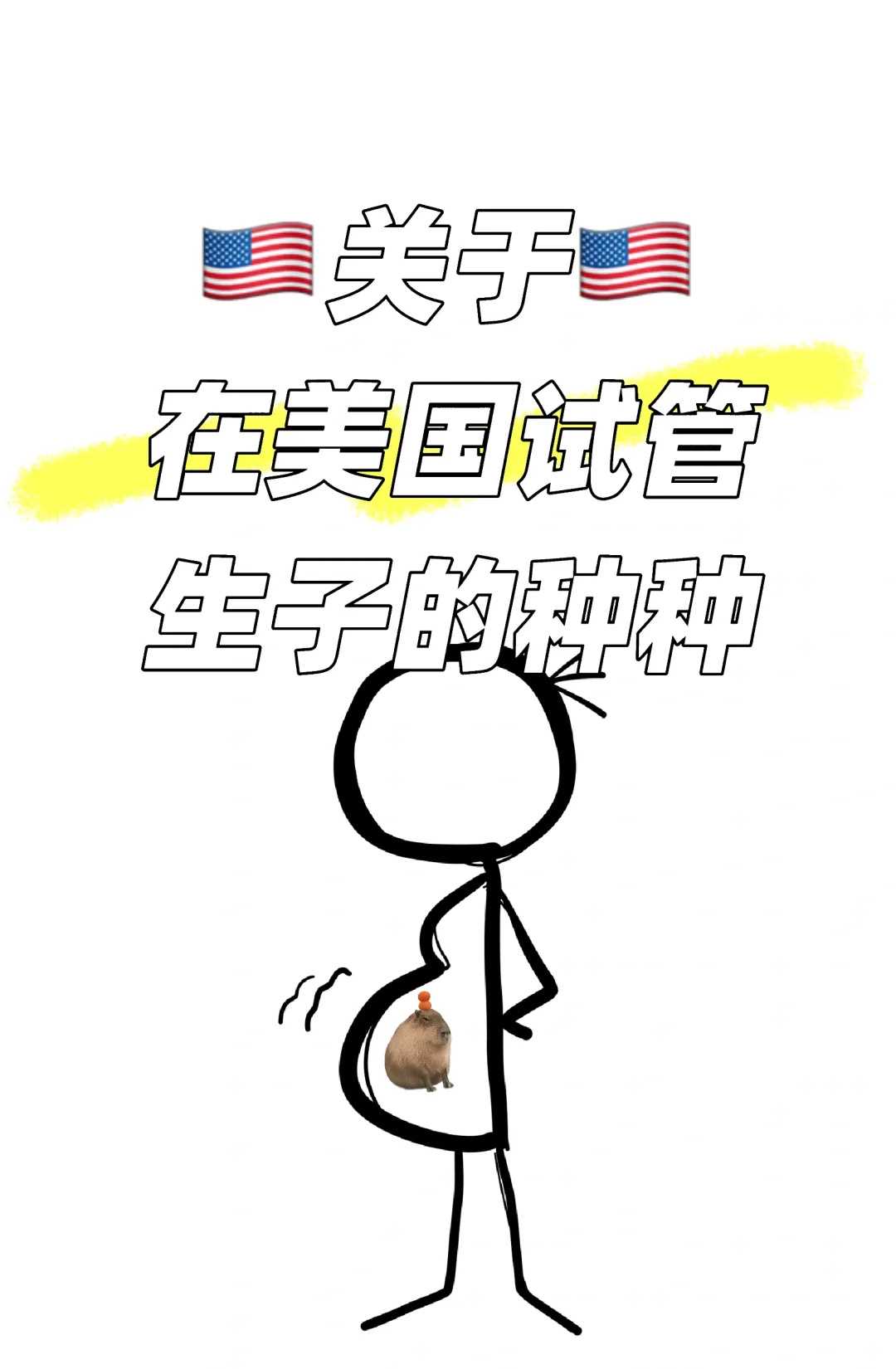 代孕那家好,西安做试管婴儿多少钱 做试管婴儿前要做哪些检查