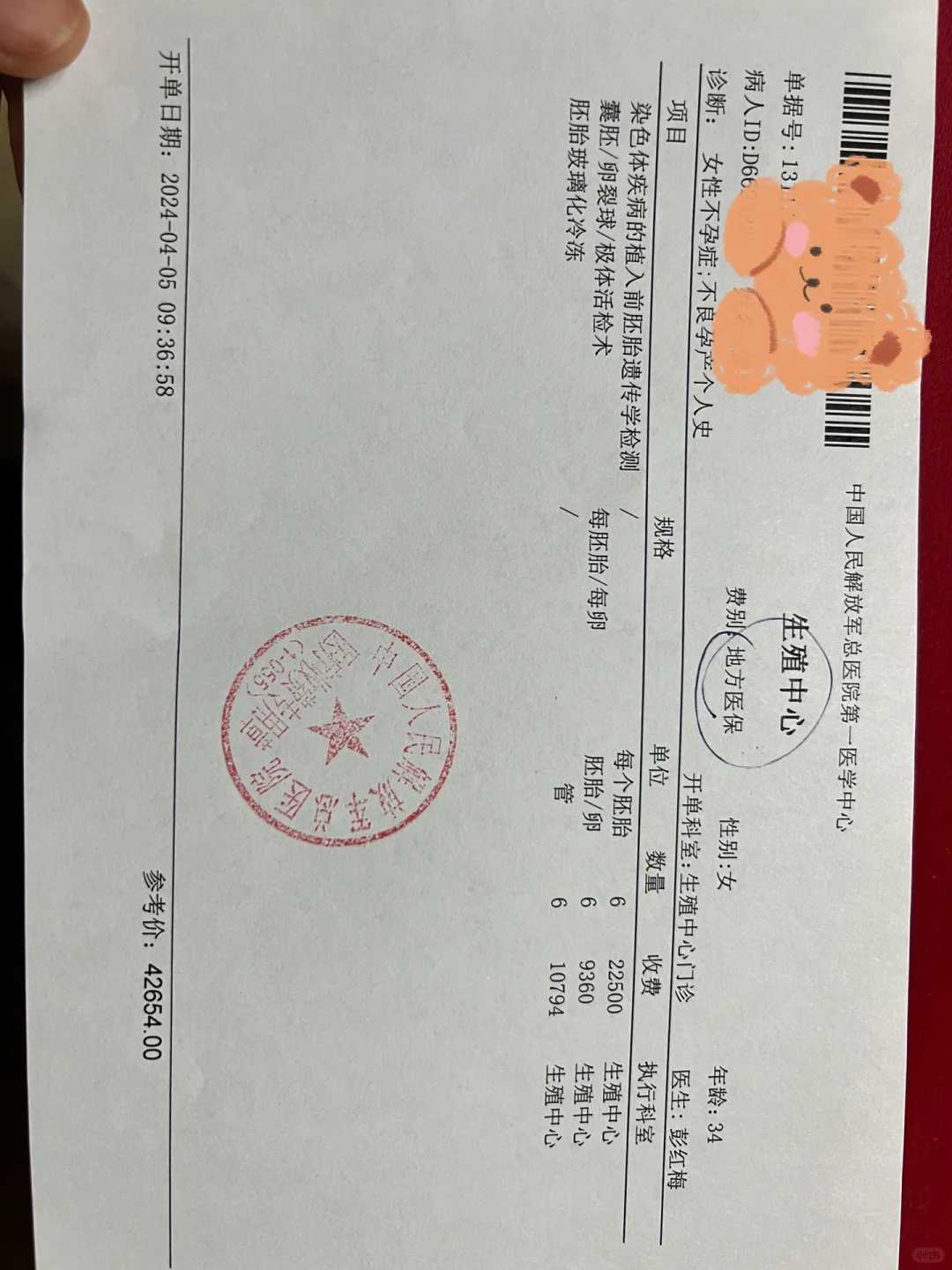 上海助孕推荐上海天使助孕a