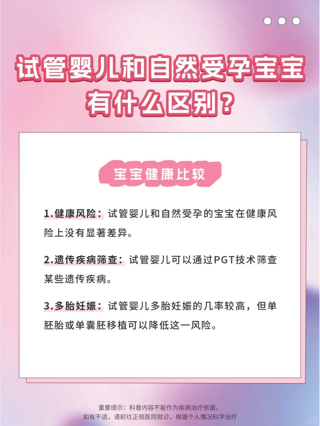 内蒙代孕包性别,做试管婴儿孩子健康吗？做试管婴儿容易流产吗