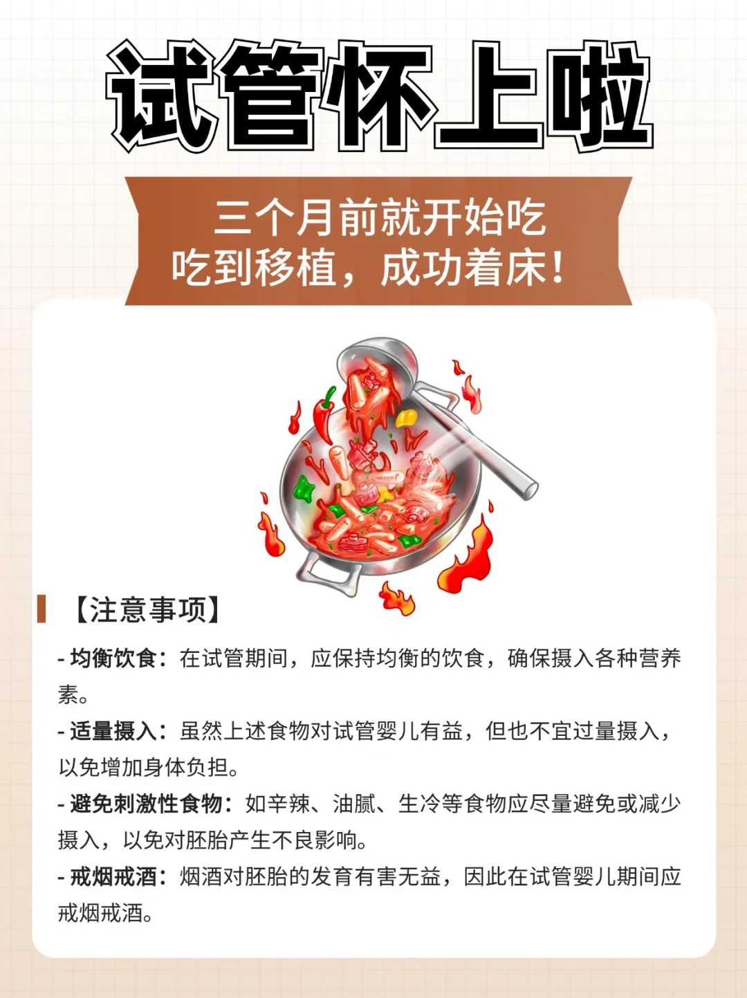 沈阳做试管婴儿的流程是怎样的？试管前吃什么可以提高成功率？