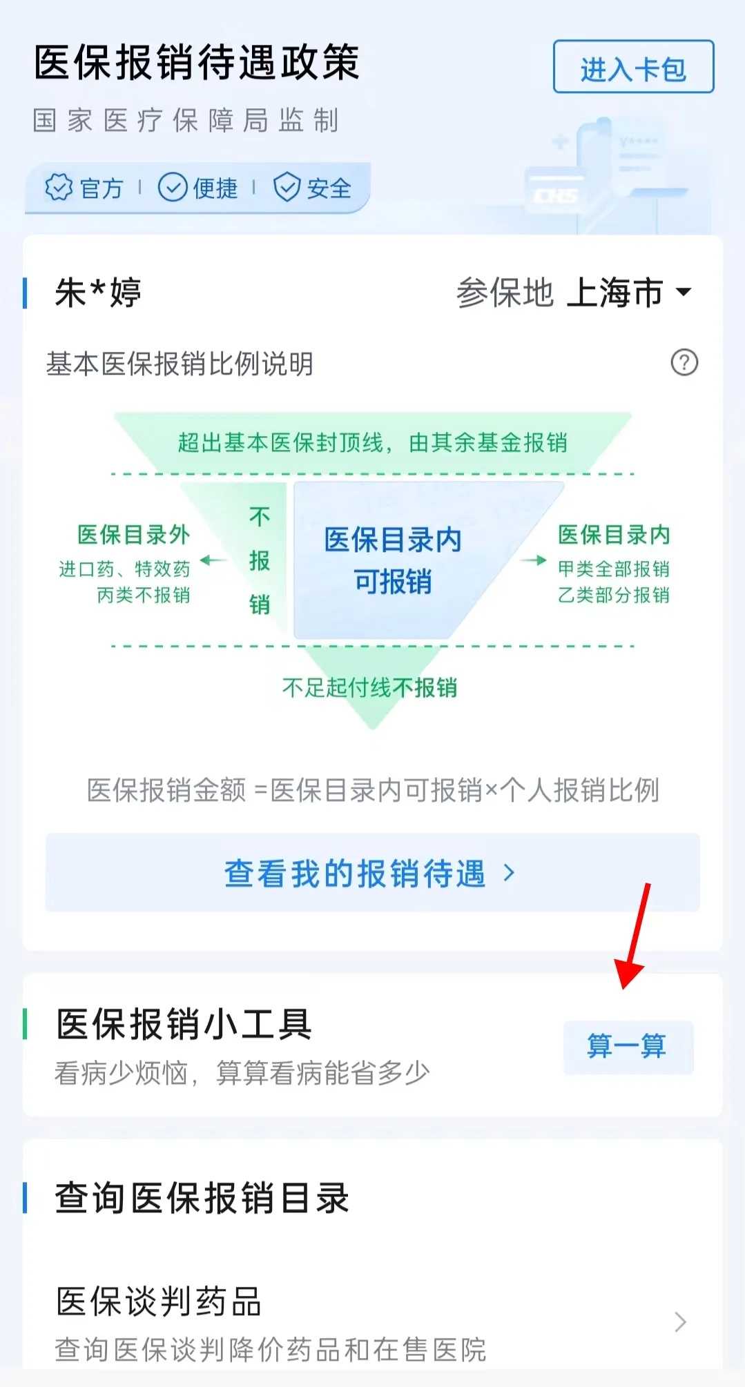 求医热点专业助孕价格,蔬菜对助孕好的食物