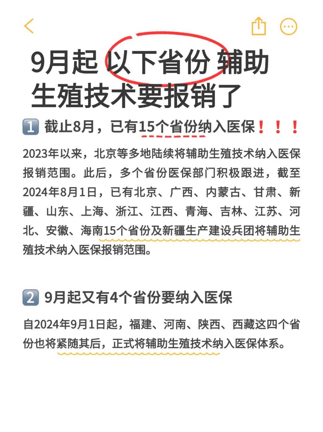 成功代孕方案,第三代试管做几个胎儿好_做第三代试管要准备多少钱