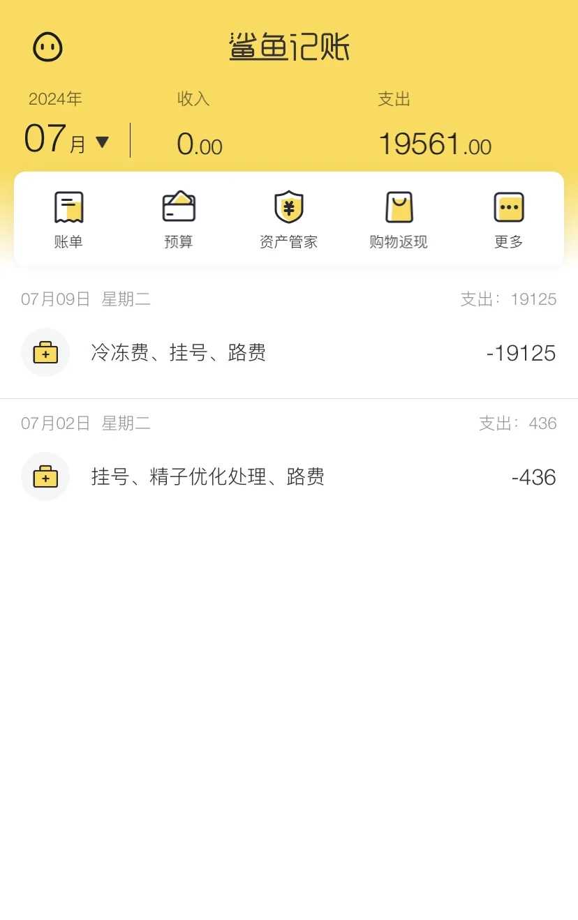 南京单身男性可以做试管婴儿么吗，南京单身男人做试管婴儿费用多少