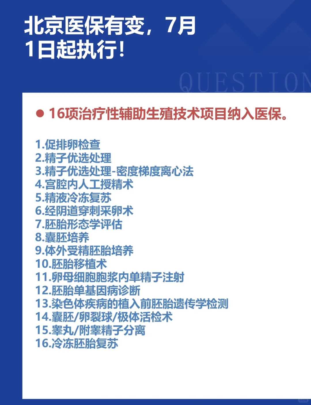 河南三代试管助孕多少钱