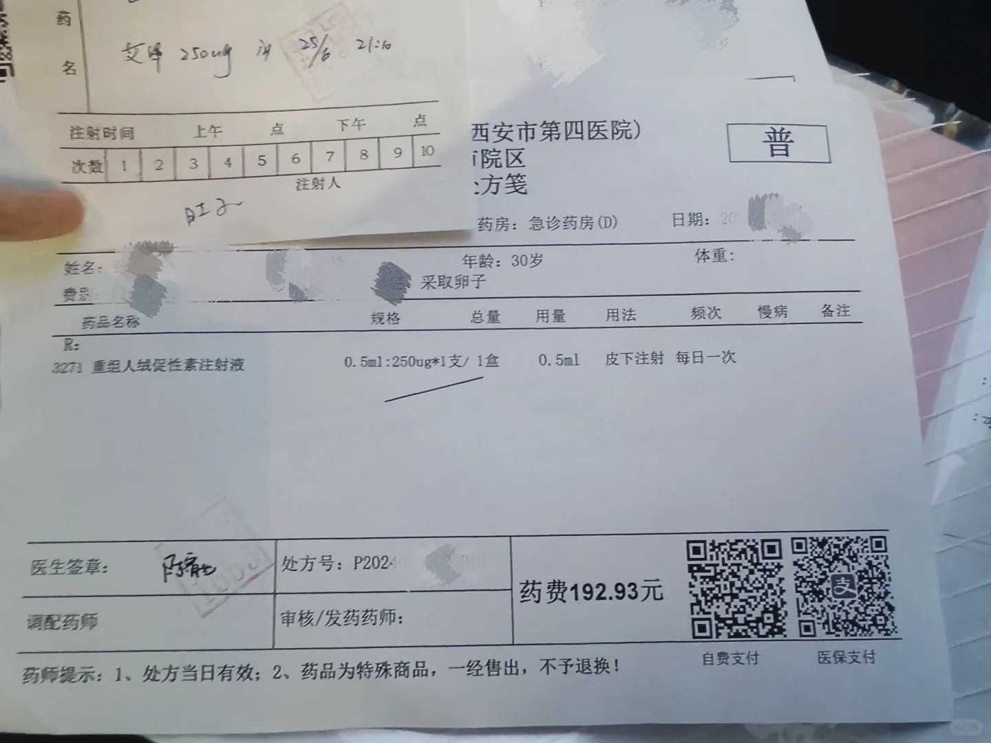 上海助孕试管供卵医院,上海第三试管供卵助孕公