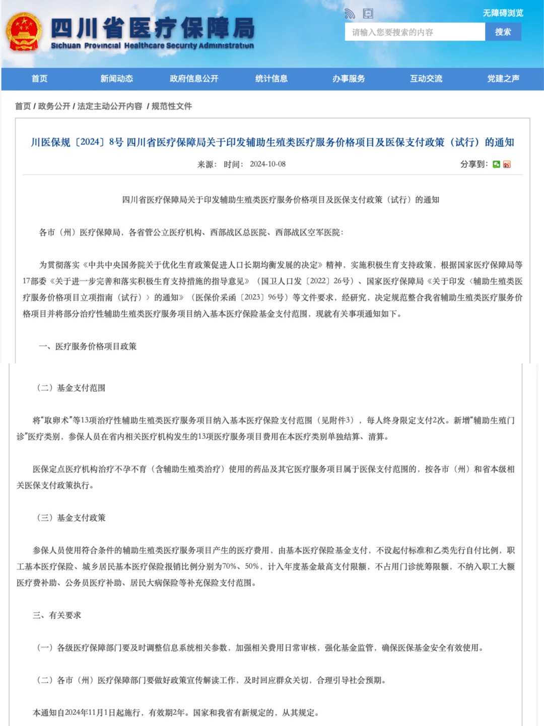 美国加州代孕,第三代试管费用一般是多少？可以选方案吗？