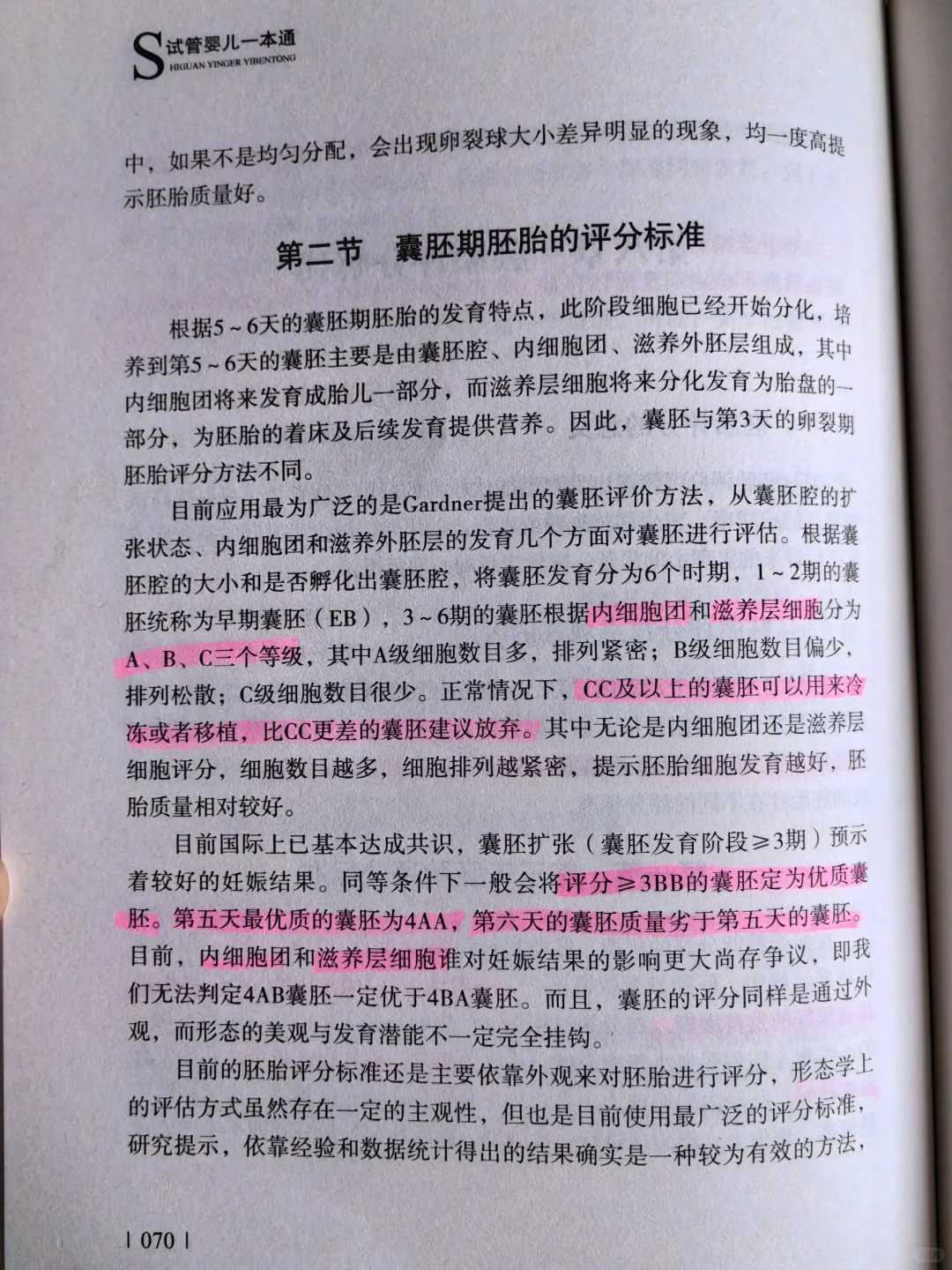 高鹰生殖中心(集爱试管婴儿成功率),法国生孩子的费用，价格给你精确到小数点