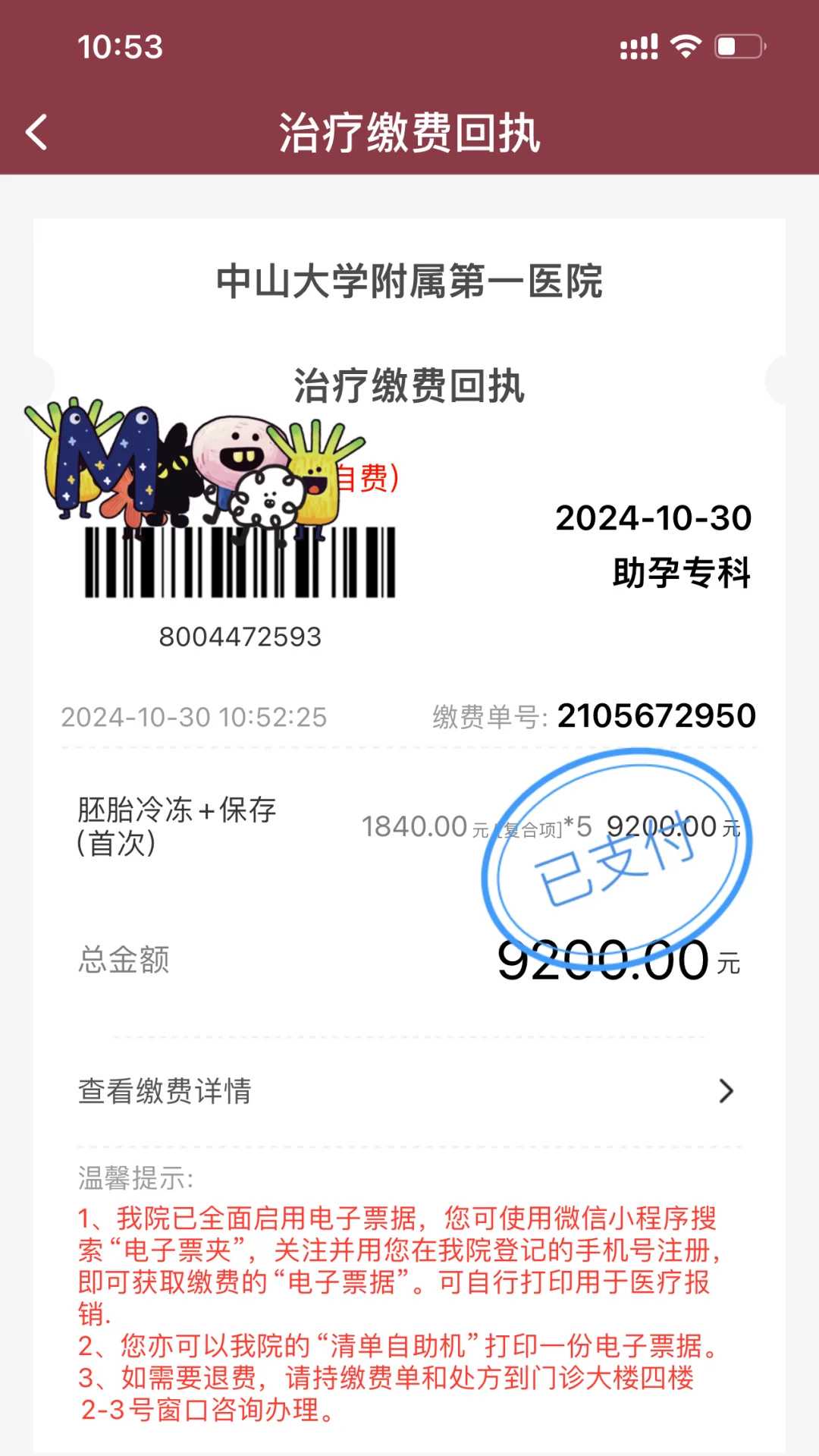 找美国妈妈代孕,合肥第三代试管费用是怎样的？去哪个医院好？